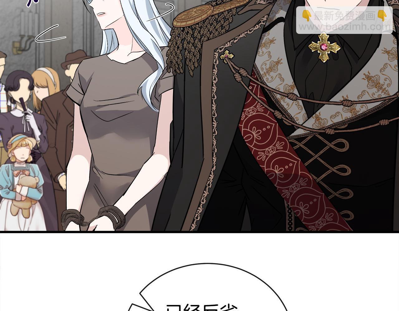 🍺恶女的王座 第134话 他来接你了 第35页