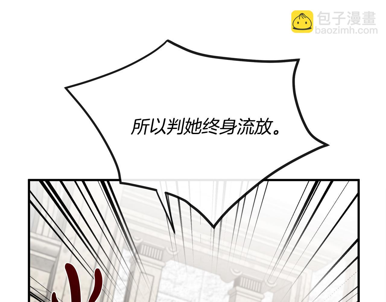 🍺恶女的王座 第134话 他来接你了 第37页