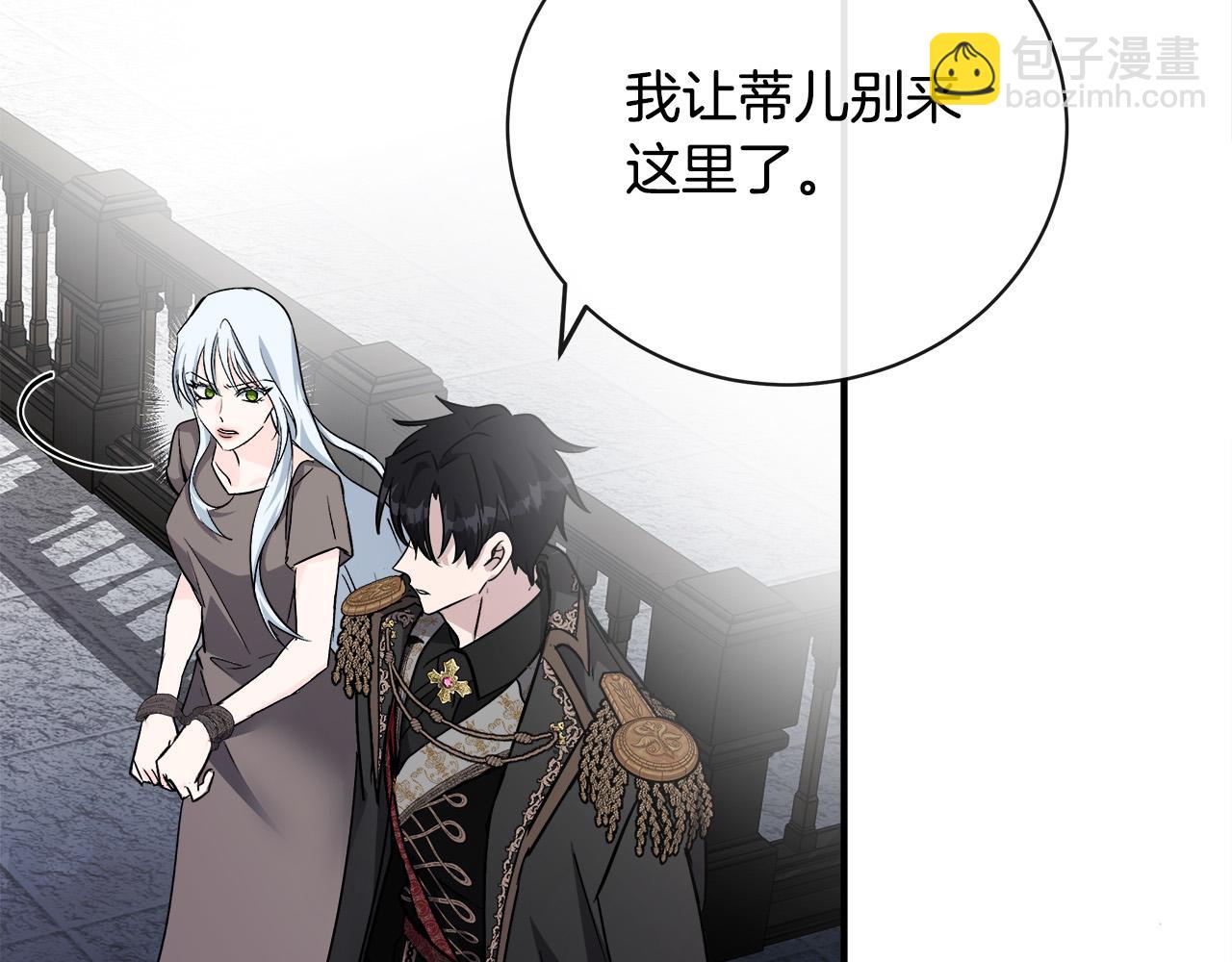 🍺恶女的王座 第134话 他来接你了 第40页