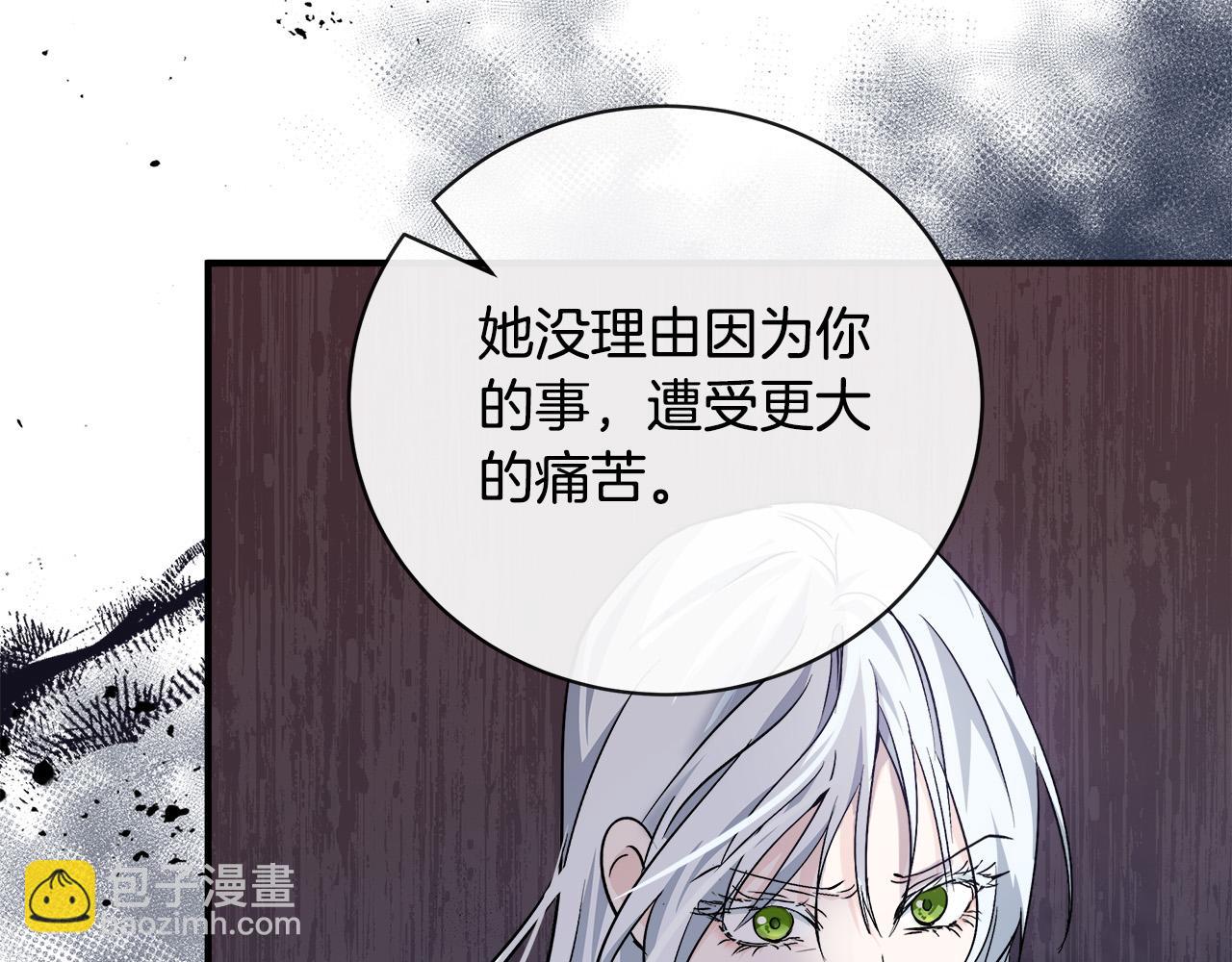 🍺恶女的王座 第134话 他来接你了 第42页