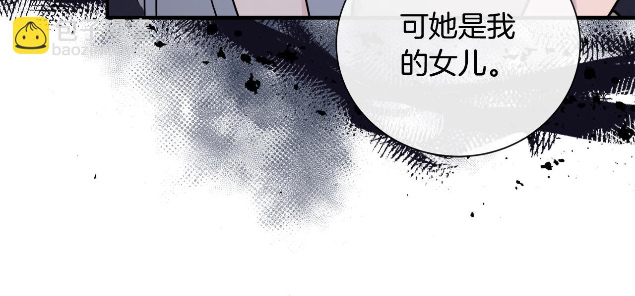 🍺恶女的王座 第134话 他来接你了 第44页