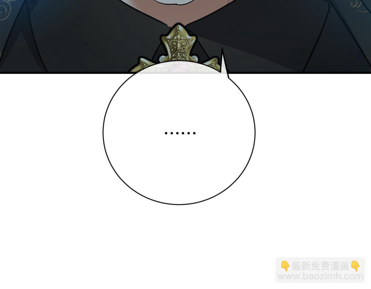 🍺恶女的王座 第134话 他来接你了 第46页