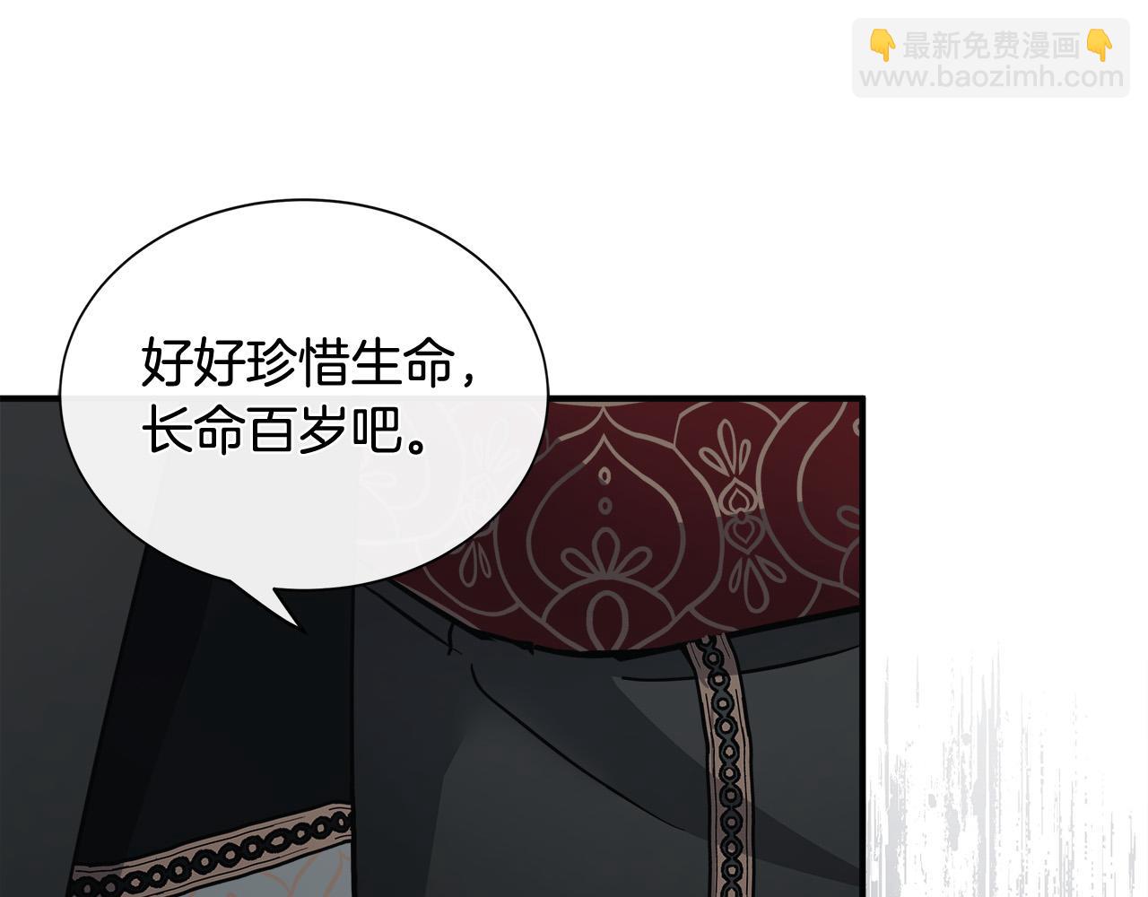 🍺恶女的王座 第134话 他来接你了 第47页