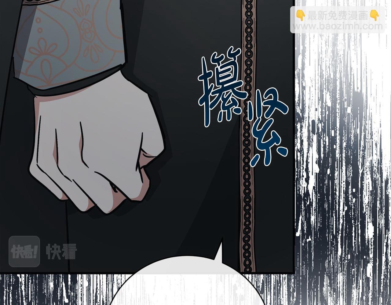 🍺恶女的王座 第134话 他来接你了 第48页