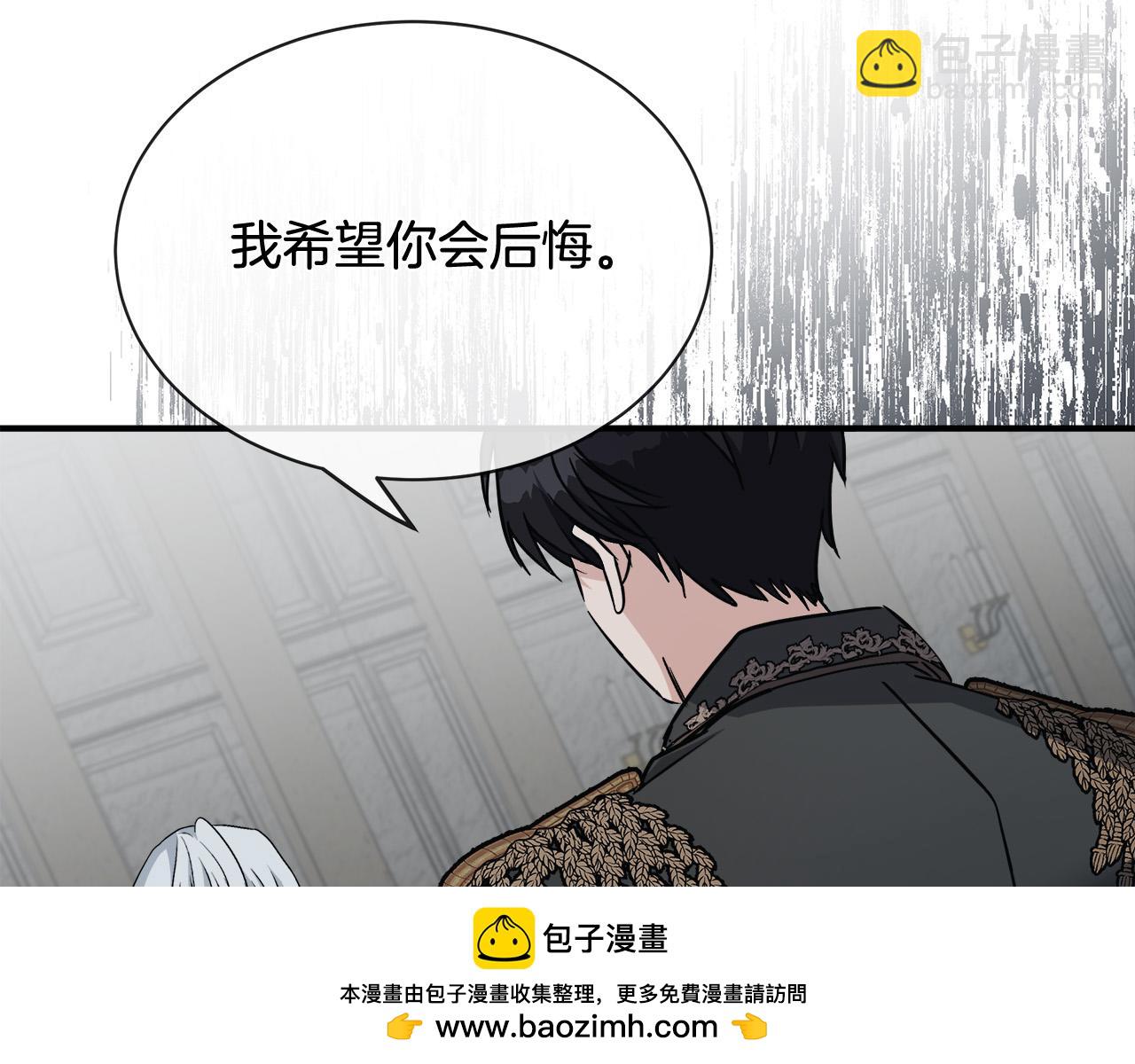 🍺恶女的王座 第134话 他来接你了 第50页
