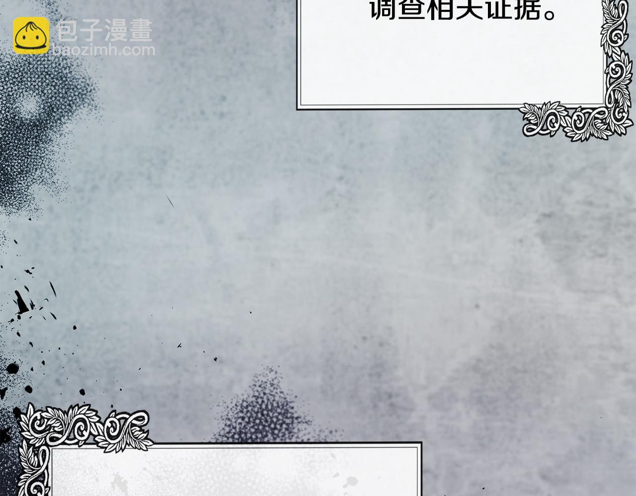 🍺恶女的王座 第134话 他来接你了 第7页