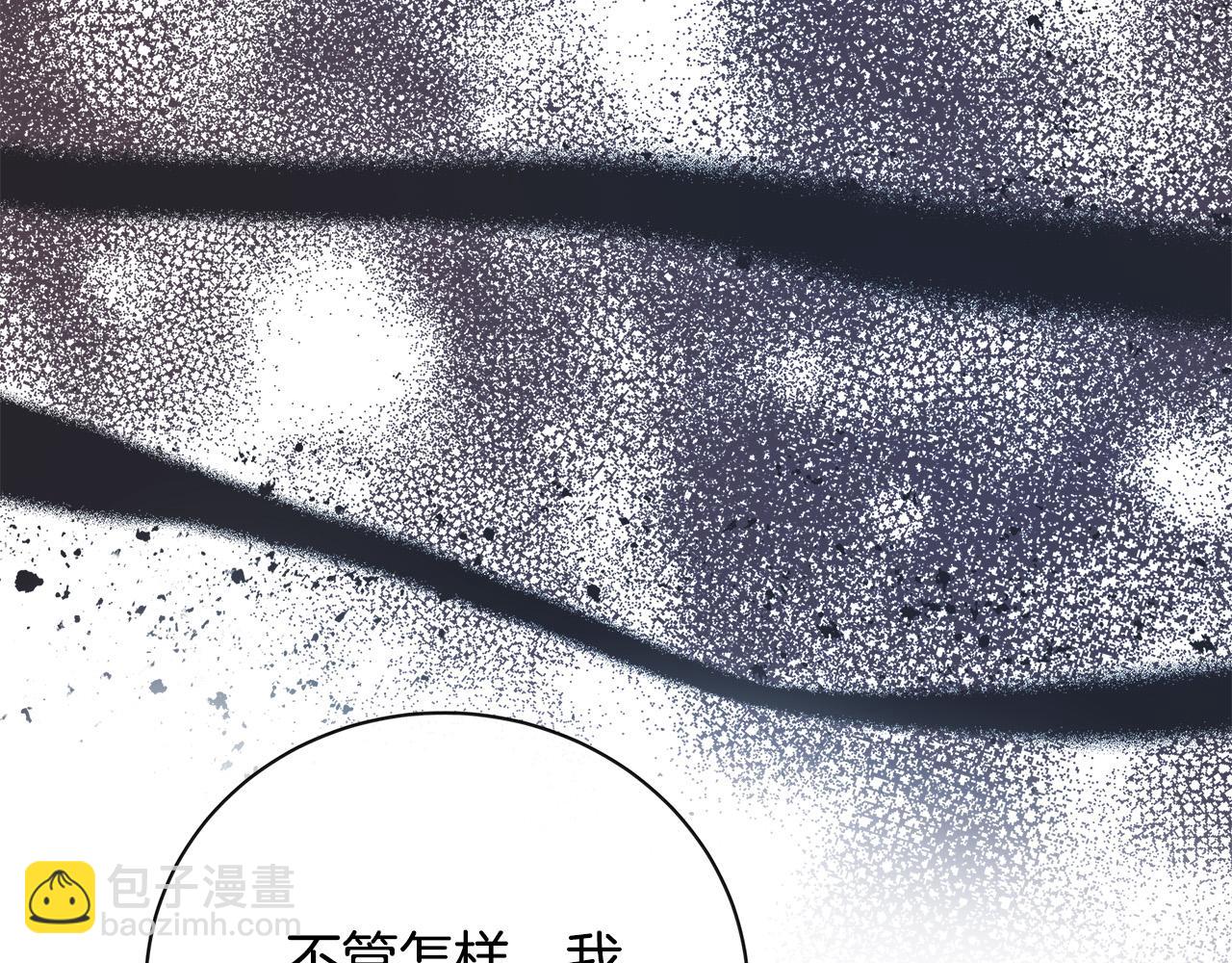 🍺恶女的王座 第136话 皇位继承人 第13页