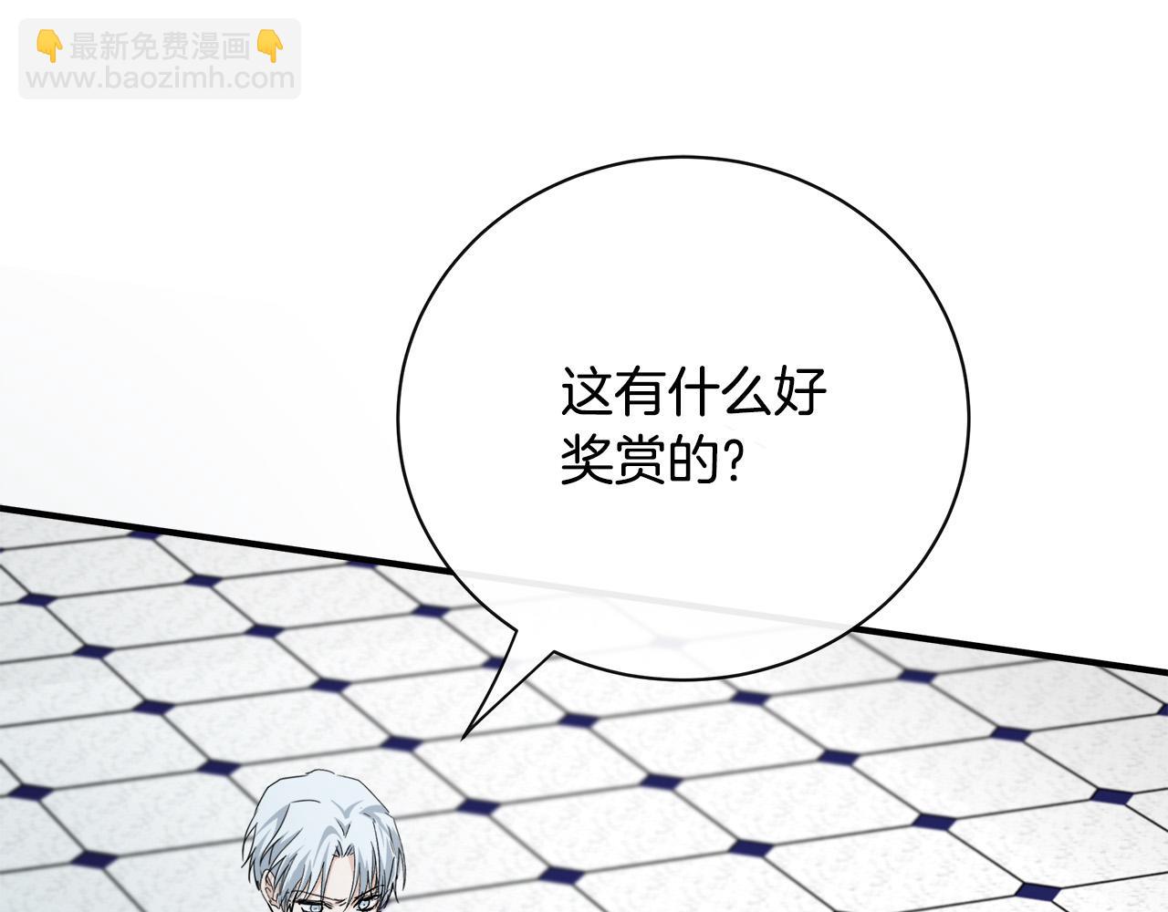 🍺恶女的王座 第136话 皇位继承人 第18页