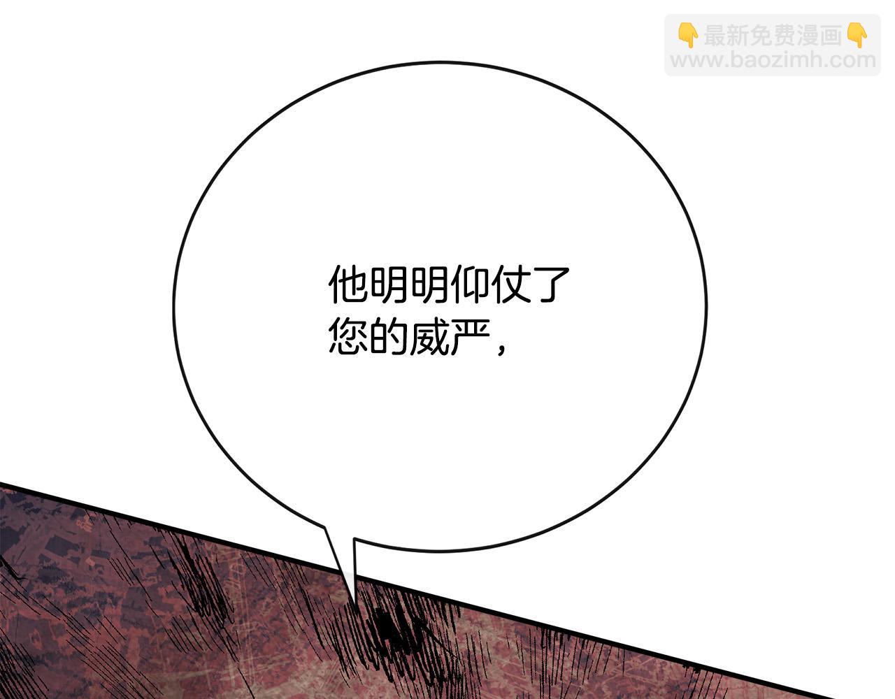 🍺恶女的王座 第136话 皇位继承人 第21页