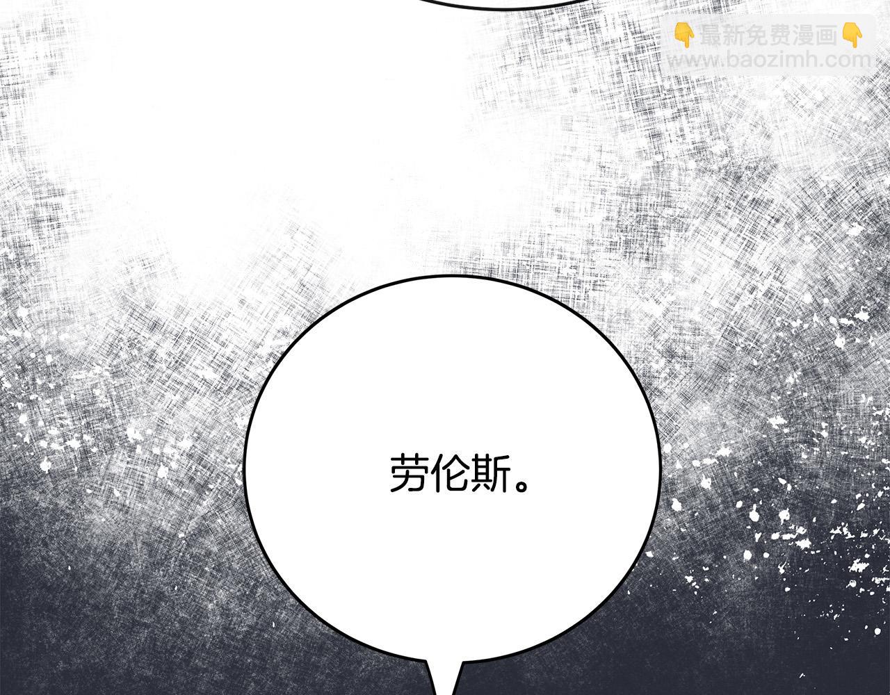 🍺恶女的王座 第136话 皇位继承人 第25页