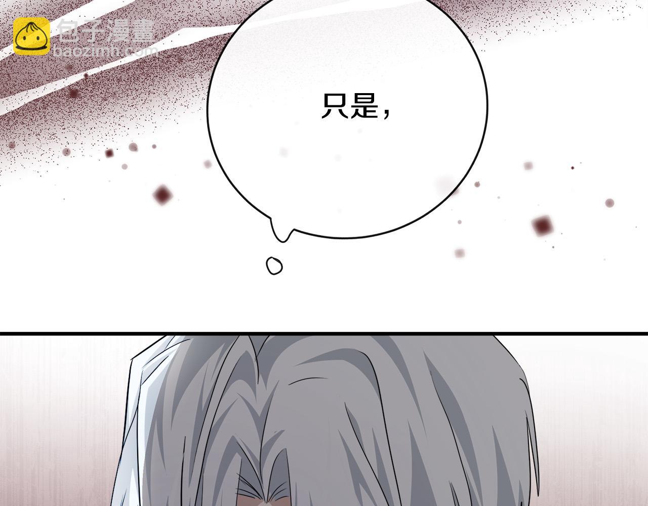 🍺恶女的王座 第136话 皇位继承人 第41页