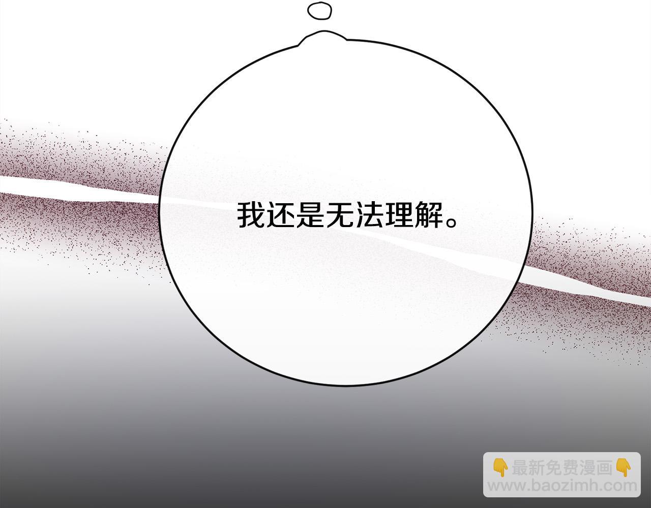 🍺恶女的王座 第136话 皇位继承人 第43页