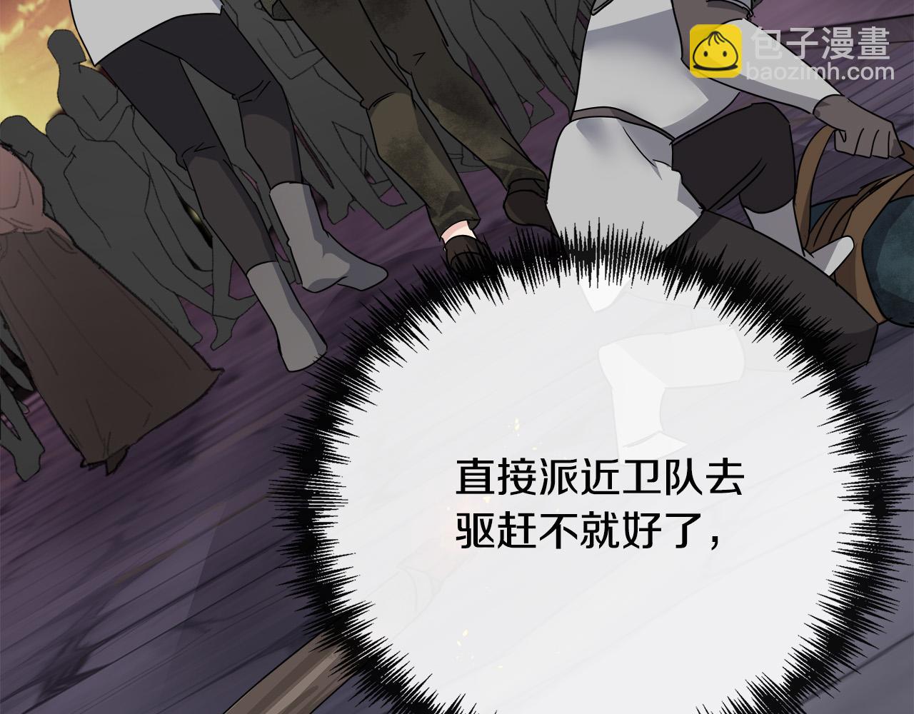 🍺恶女的王座 第136话 皇位继承人 第47页