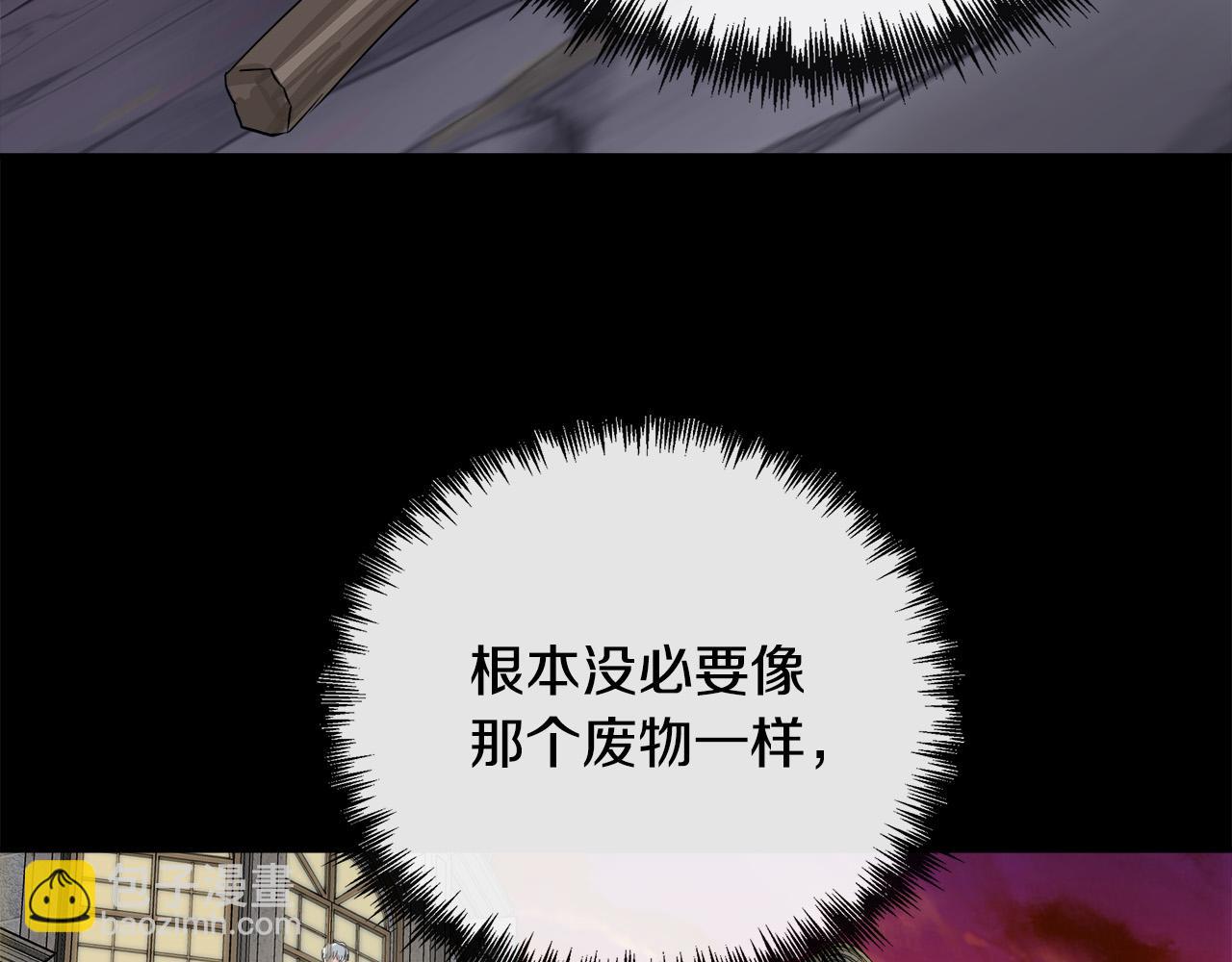 🍺恶女的王座 第136话 皇位继承人 第48页