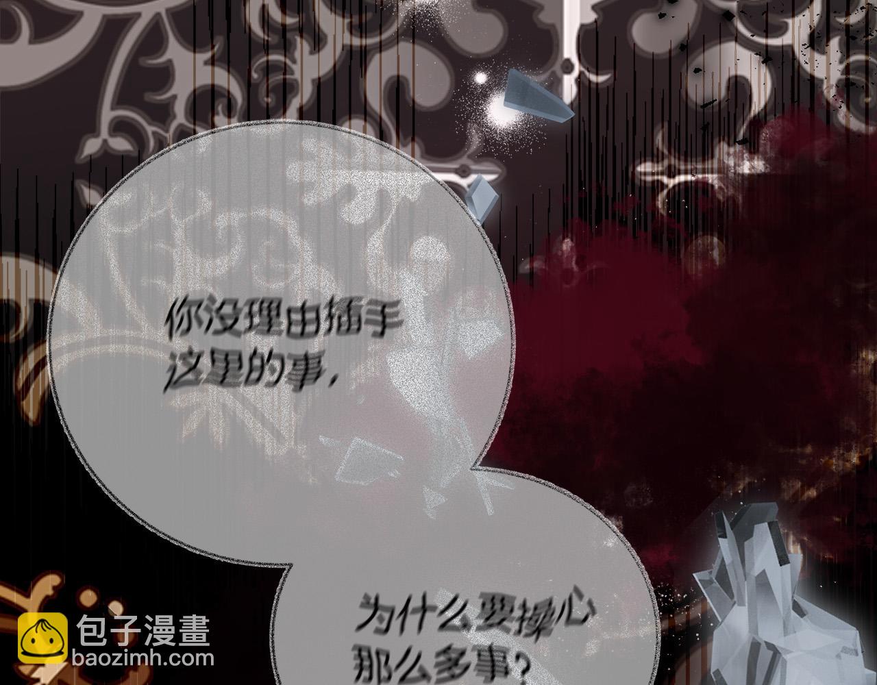 🍺恶女的王座 第138话 你可愿跟我走？ 第17页