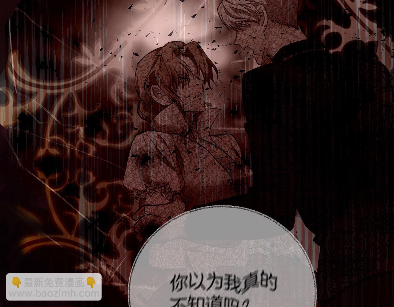 🍺恶女的王座 第138话 你可愿跟我走？ 第19页