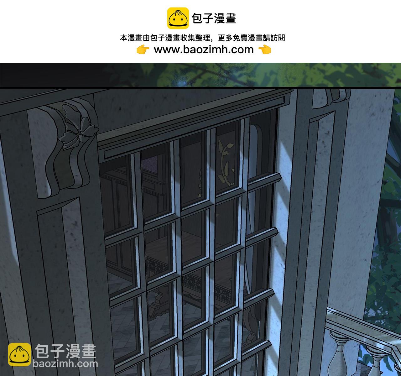 🍺恶女的王座 第138话 你可愿跟我走？ 第2页