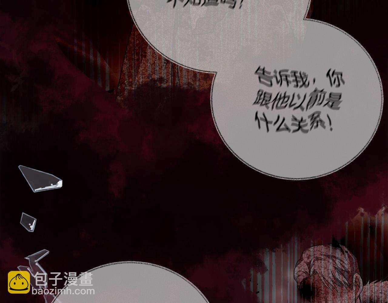 🍺恶女的王座 第138话 你可愿跟我走？ 第20页