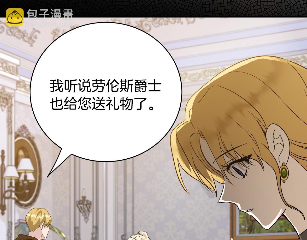 🍺恶女的王座 第138话 你可愿跟我走？ 第36页