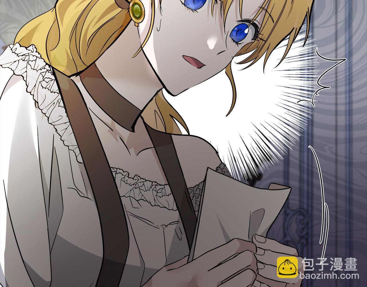 🍺恶女的王座 第138话 你可愿跟我走？ 第42页