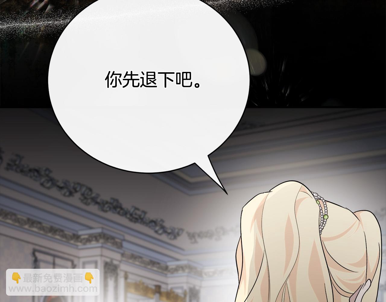🍺恶女的王座 第138话 你可愿跟我走？ 第44页