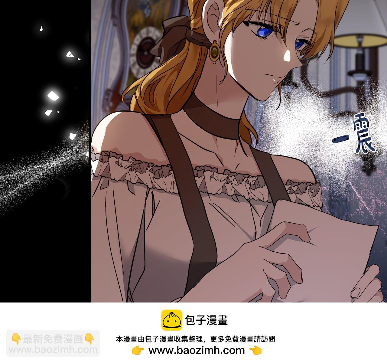 🍺恶女的王座 第138话 你可愿跟我走？ 第50页
