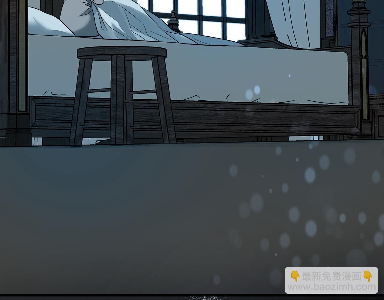🍺恶女的王座 第138话 你可愿跟我走？ 第9页