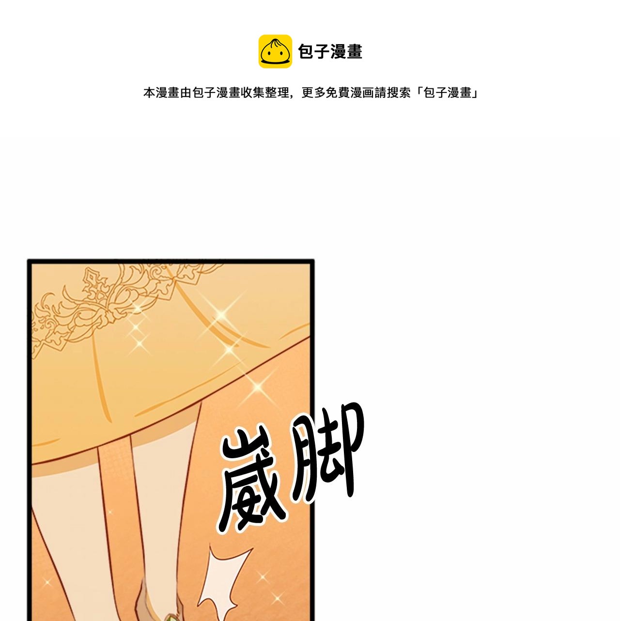 🍺恶女的王座 第14话 为什婚姻只保持两年？ 第1页