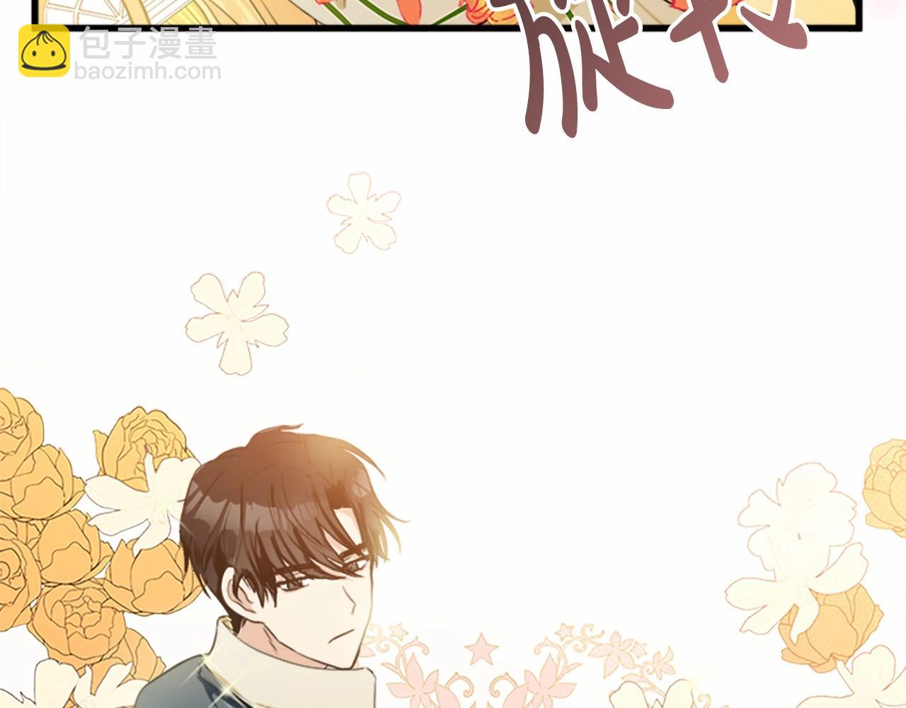 🍺恶女的王座 第14话 为什婚姻只保持两年？ 第12页