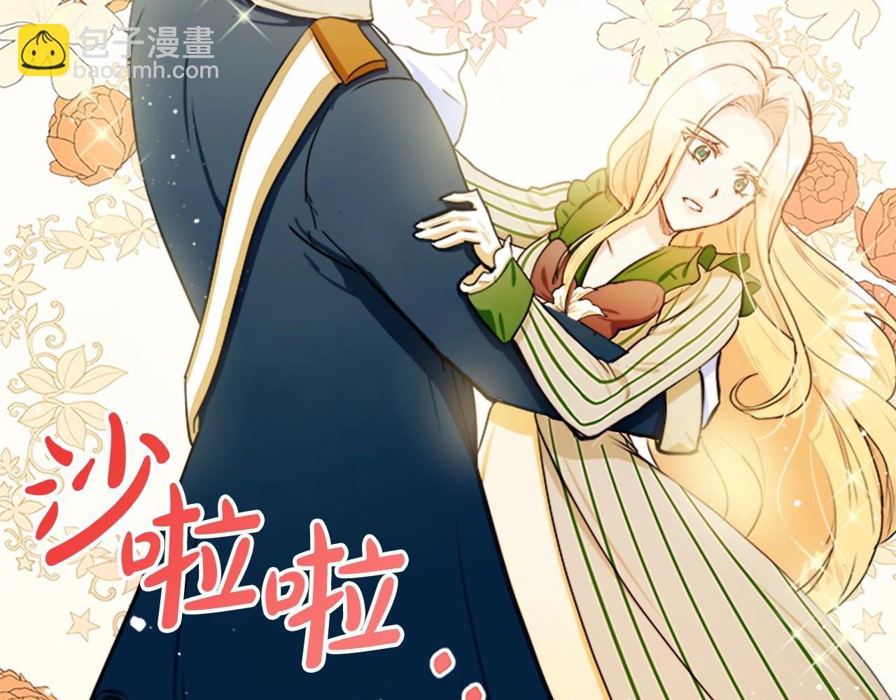 🍺恶女的王座 第14话 为什婚姻只保持两年？ 第13页