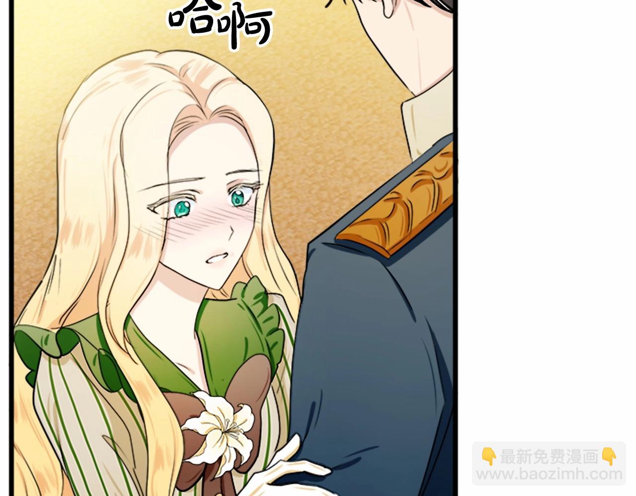 🍺恶女的王座 第14话 为什婚姻只保持两年？ 第20页