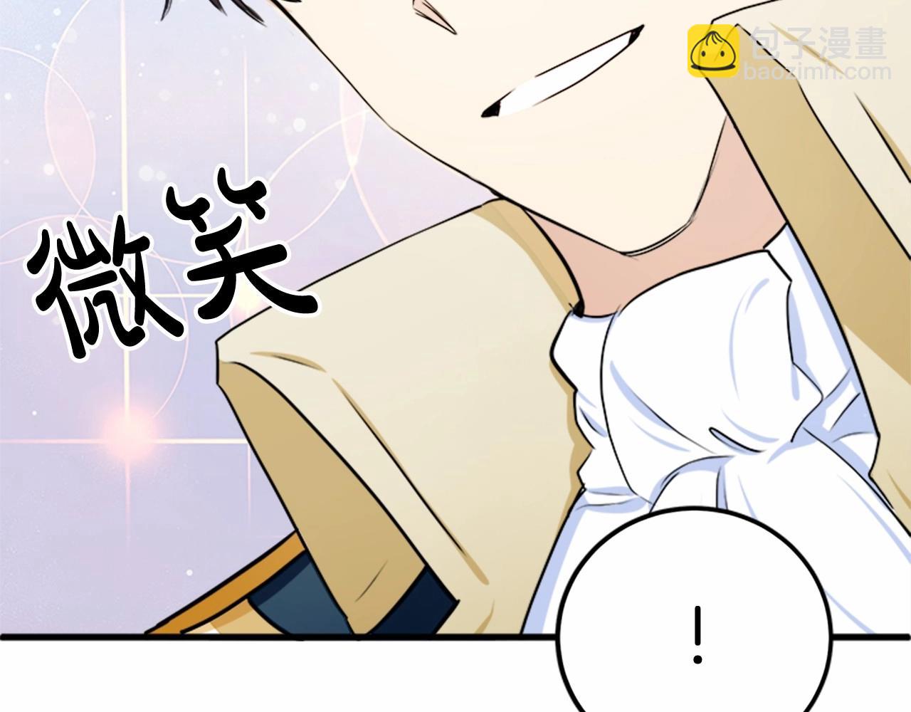 🍺恶女的王座 第14话 为什婚姻只保持两年？ 第23页