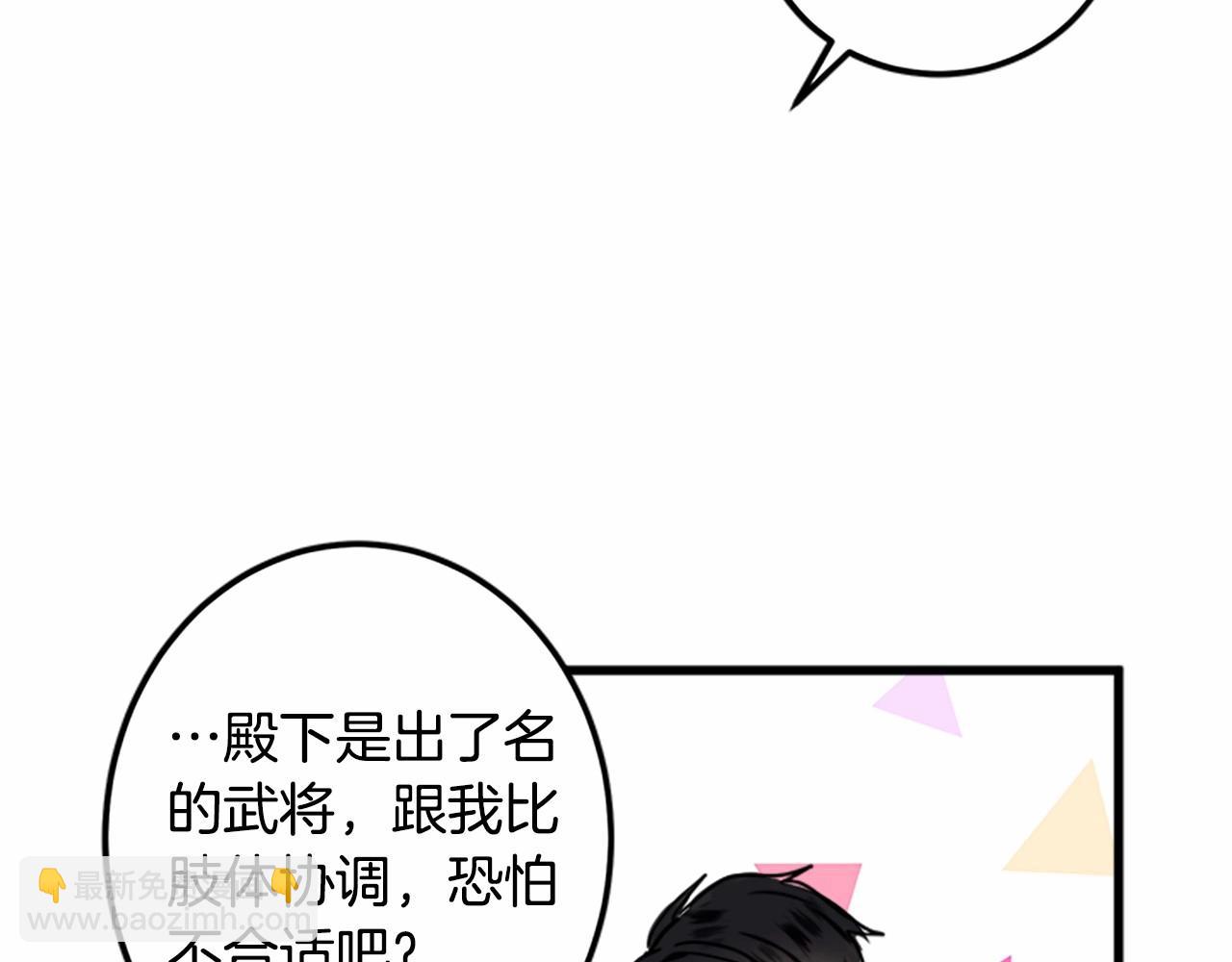 🍺恶女的王座 第14话 为什婚姻只保持两年？ 第24页