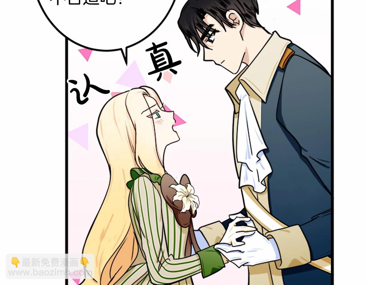 🍺恶女的王座 第14话 为什婚姻只保持两年？ 第25页
