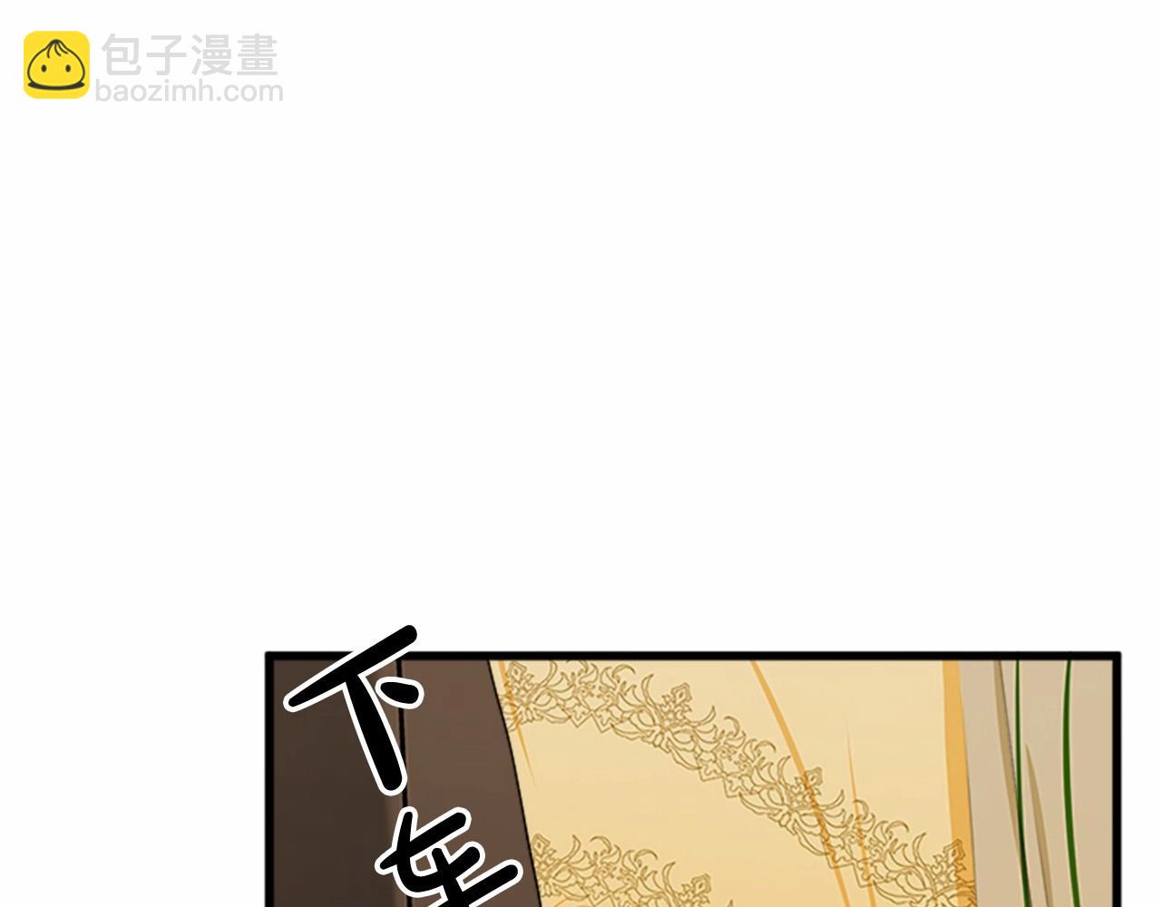 🍺恶女的王座 第14话 为什婚姻只保持两年？ 第40页