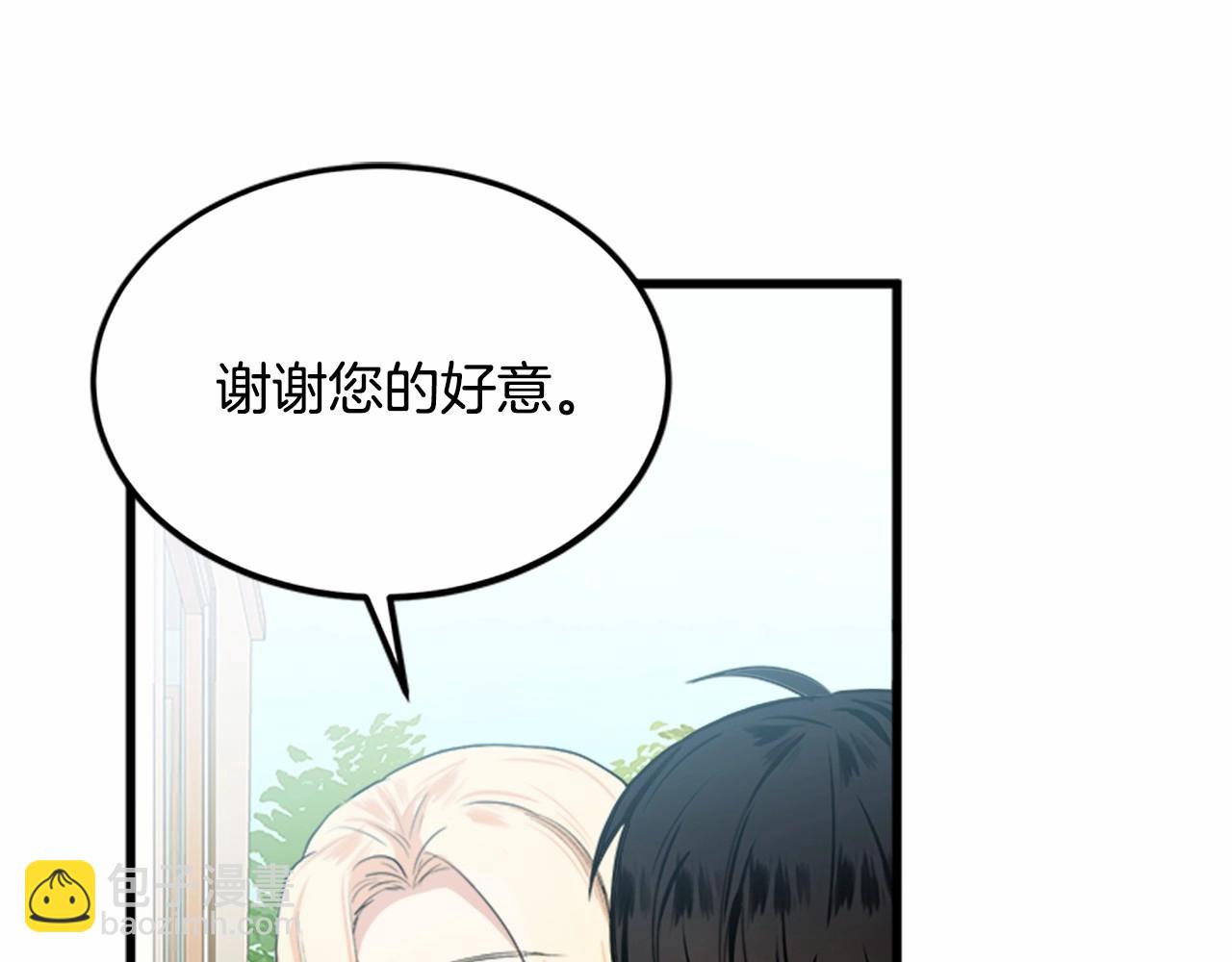 🍺恶女的王座 第14话 为什婚姻只保持两年？ 第42页