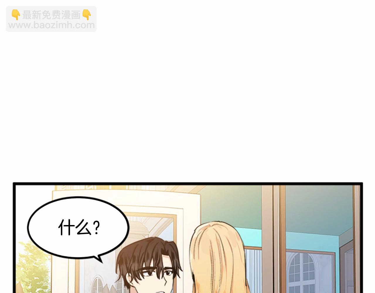 🍺恶女的王座 第14话 为什婚姻只保持两年？ 第44页