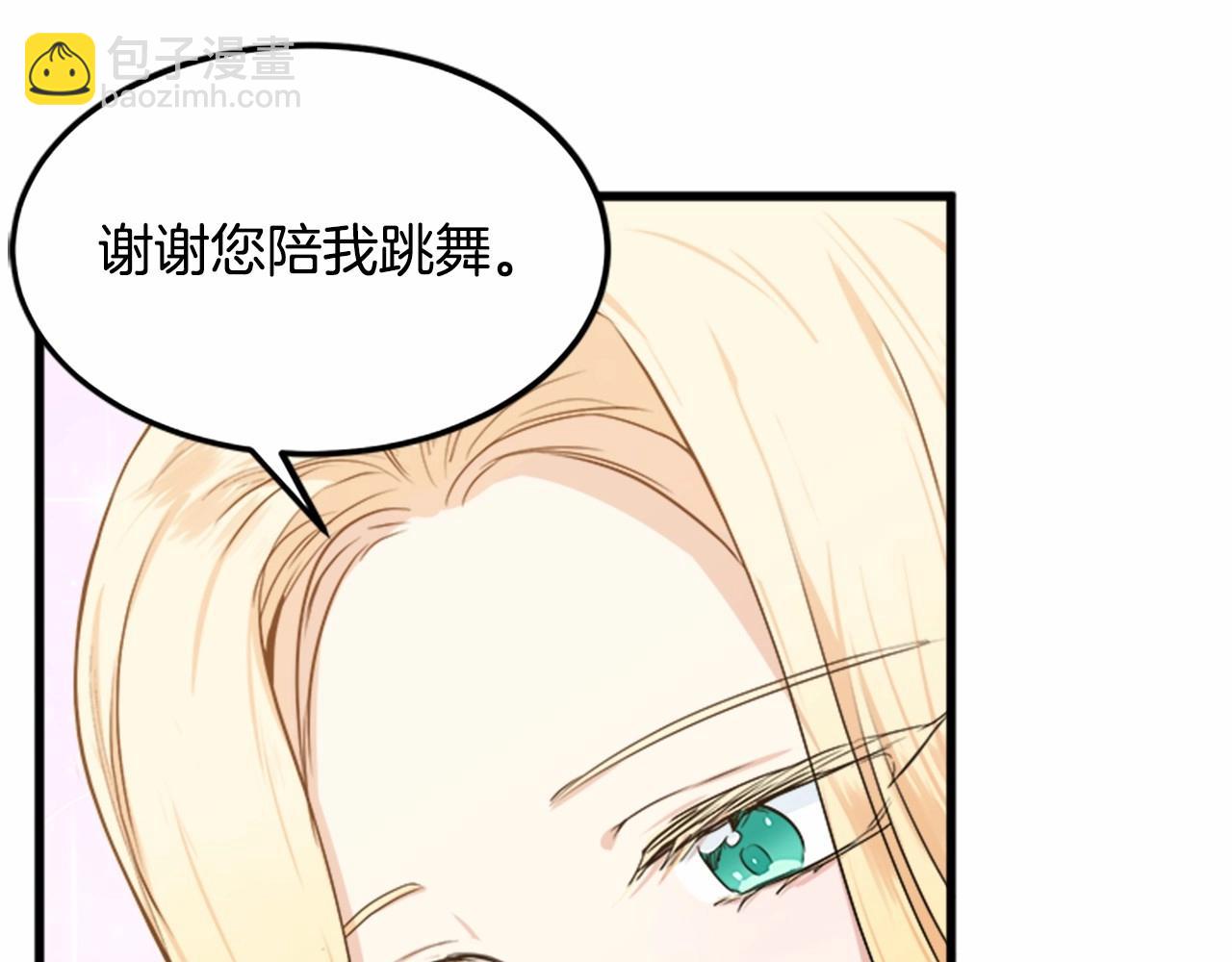 🍺恶女的王座 第14话 为什婚姻只保持两年？ 第46页