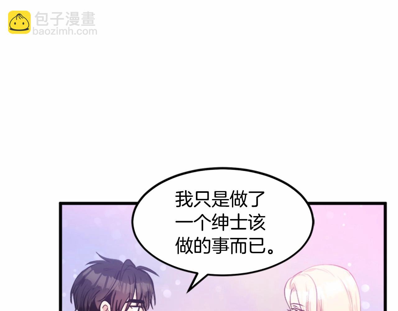🍺恶女的王座 第14话 为什婚姻只保持两年？ 第48页