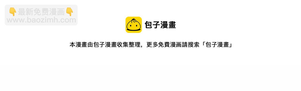 🍺恶女的王座 第14话 为什婚姻只保持两年？ 第50页