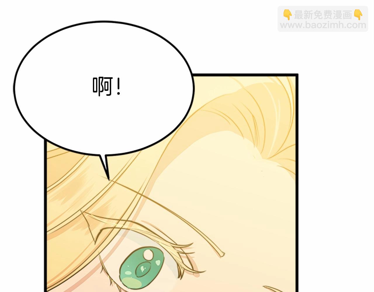 🍺恶女的王座 第14话 为什婚姻只保持两年？ 第6页