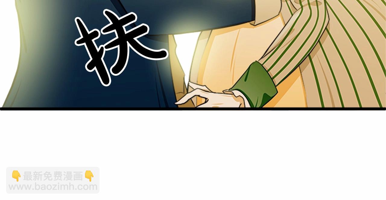 🍺恶女的王座 第14话 为什婚姻只保持两年？ 第9页