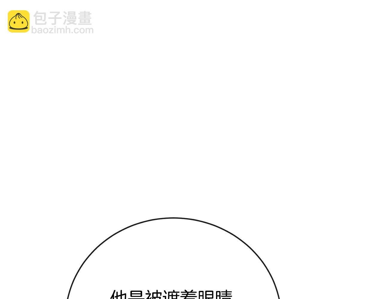 🍺恶女的王座 第140话 你不想报仇吗？ 第15页