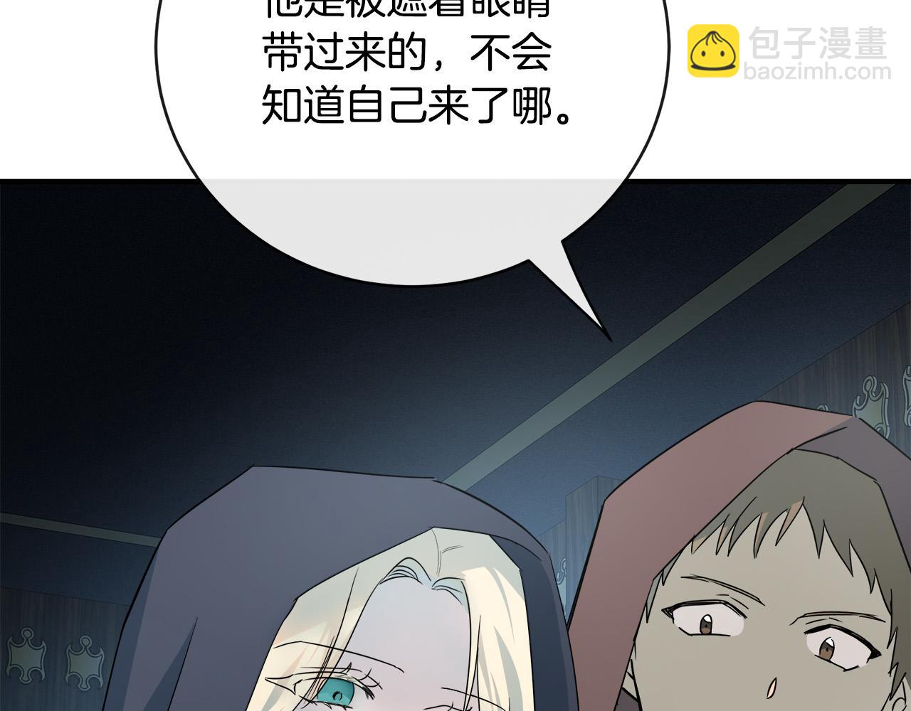 🍺恶女的王座 第140话 你不想报仇吗？ 第16页