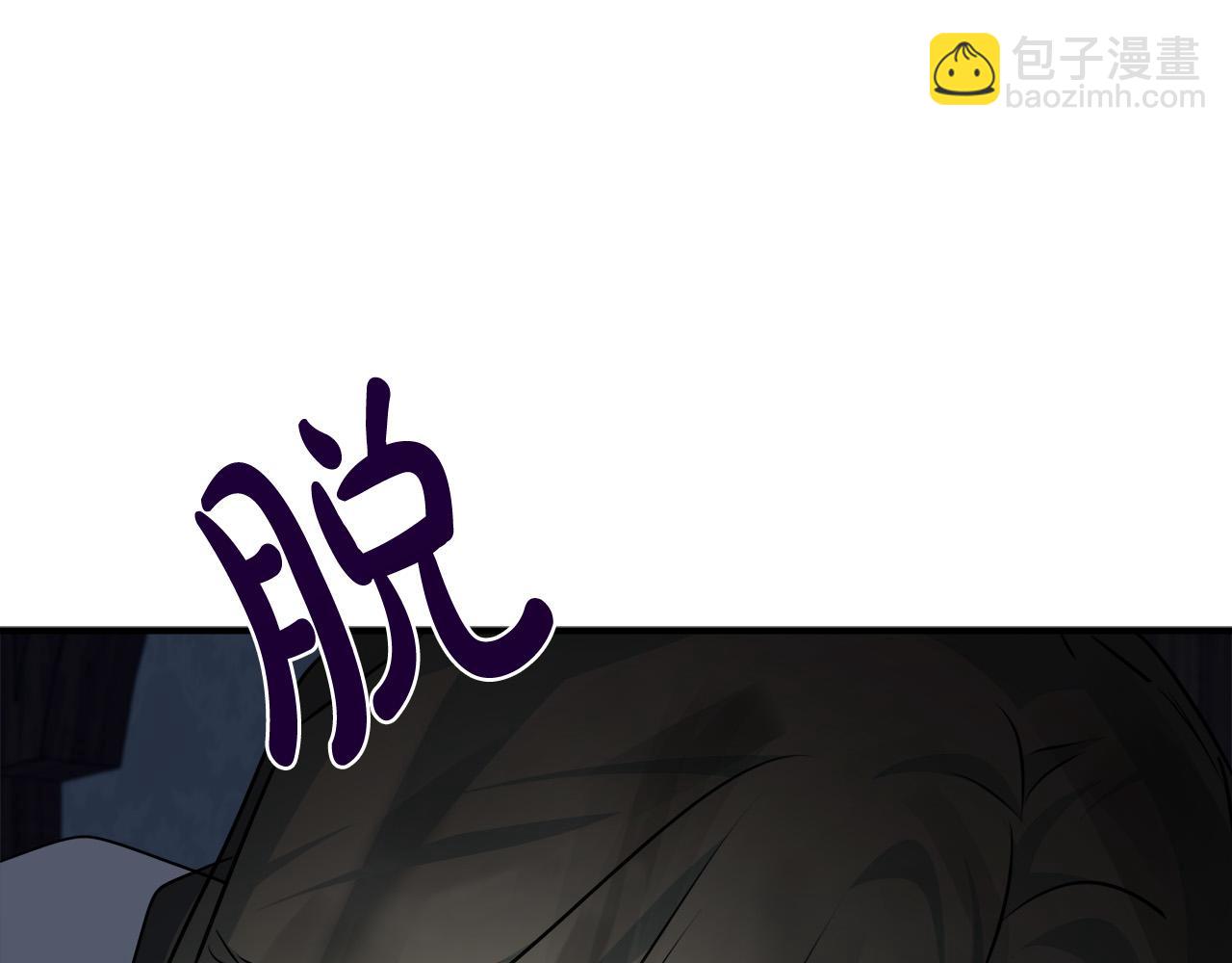 🍺恶女的王座 第140话 你不想报仇吗？ 第19页