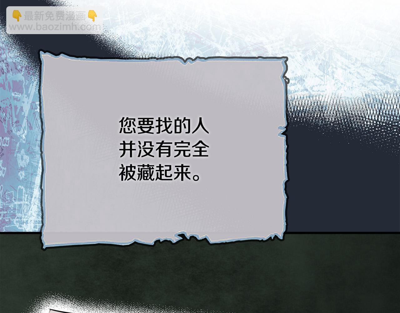🍺恶女的王座 第140话 你不想报仇吗？ 第26页