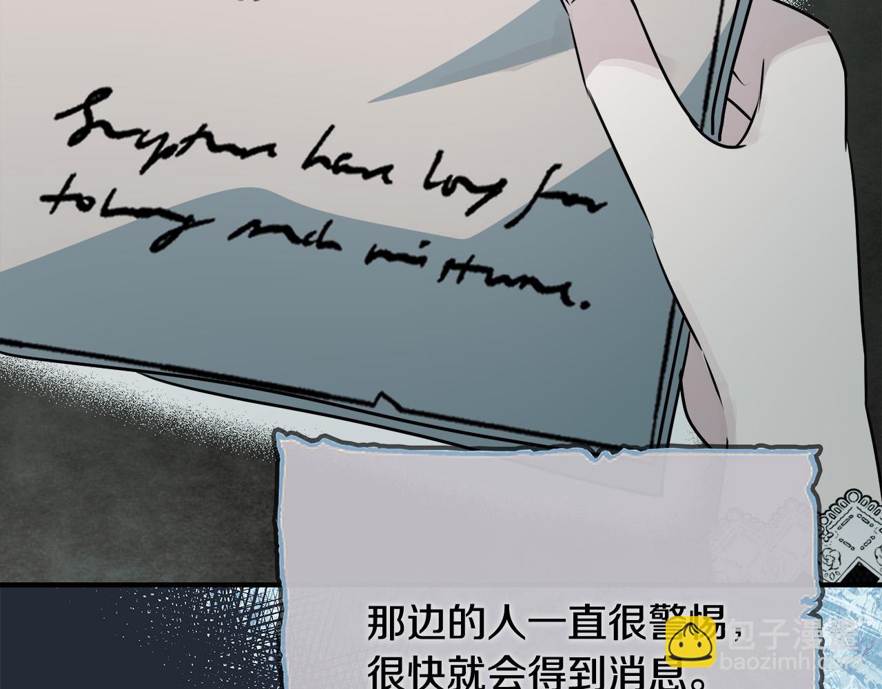 🍺恶女的王座 第140话 你不想报仇吗？ 第28页