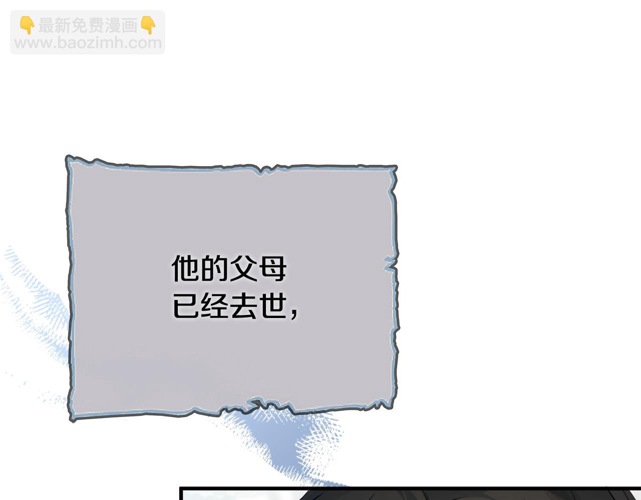 🍺恶女的王座 第140话 你不想报仇吗？ 第33页