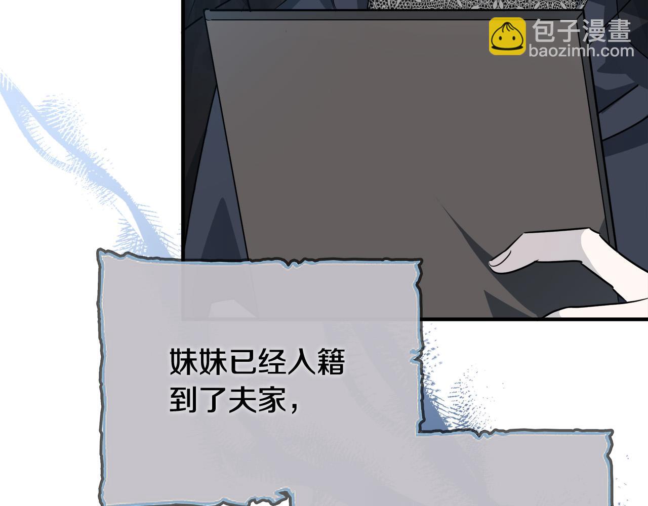 🍺恶女的王座 第140话 你不想报仇吗？ 第35页