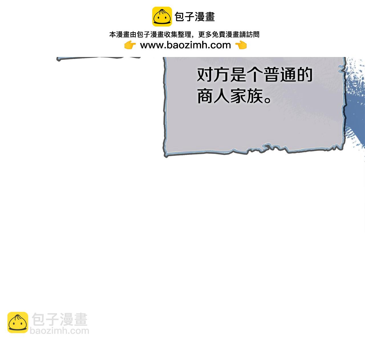 🍺恶女的王座 第140话 你不想报仇吗？ 第36页